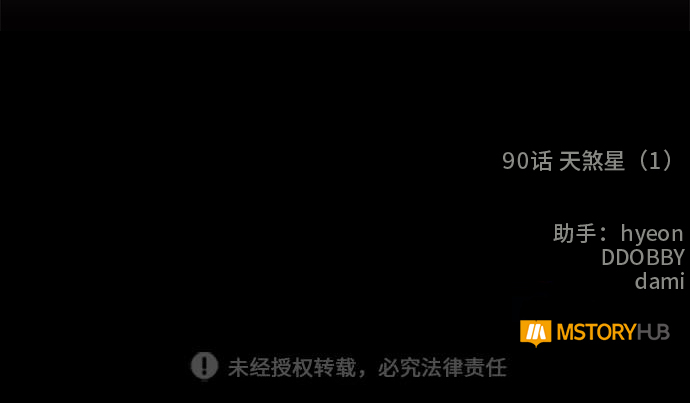 [第90话] 天煞星（1）93