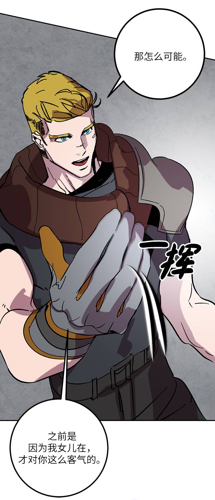 [第48话] 契约者申慈云（3）32