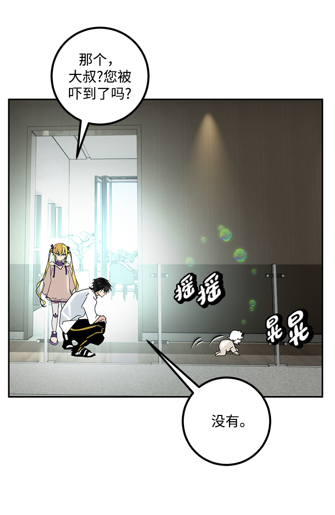 [第54话] 地下城争夺战（2）31