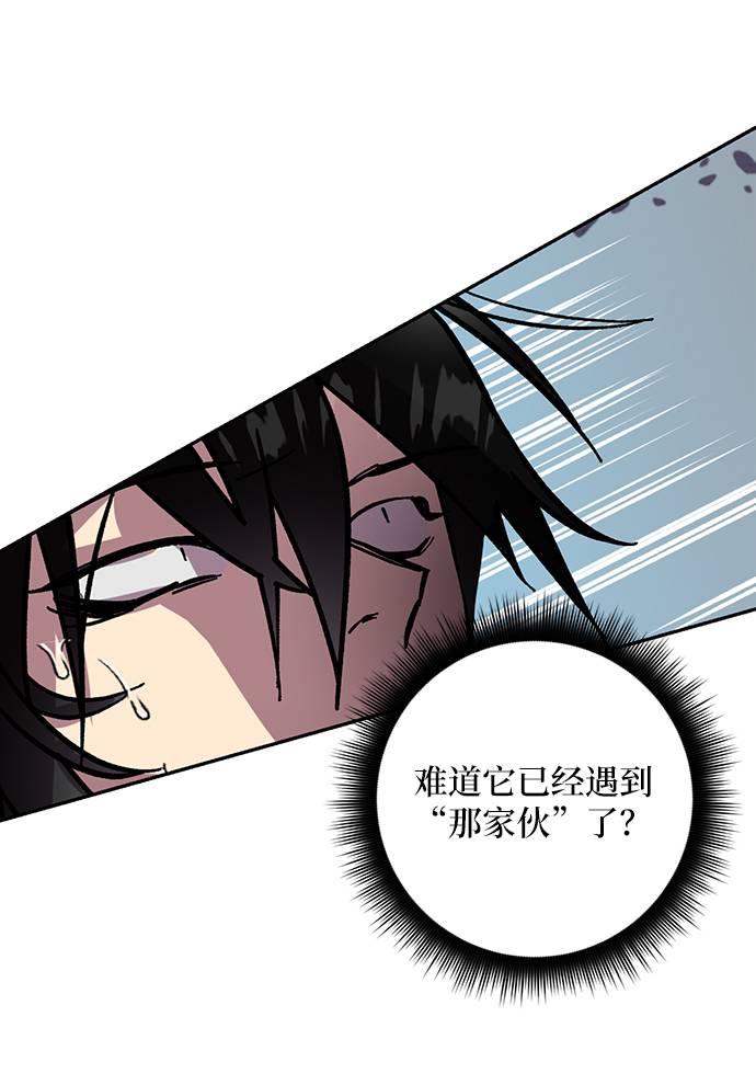 [第40话] 破灭的尖兵（1）43
