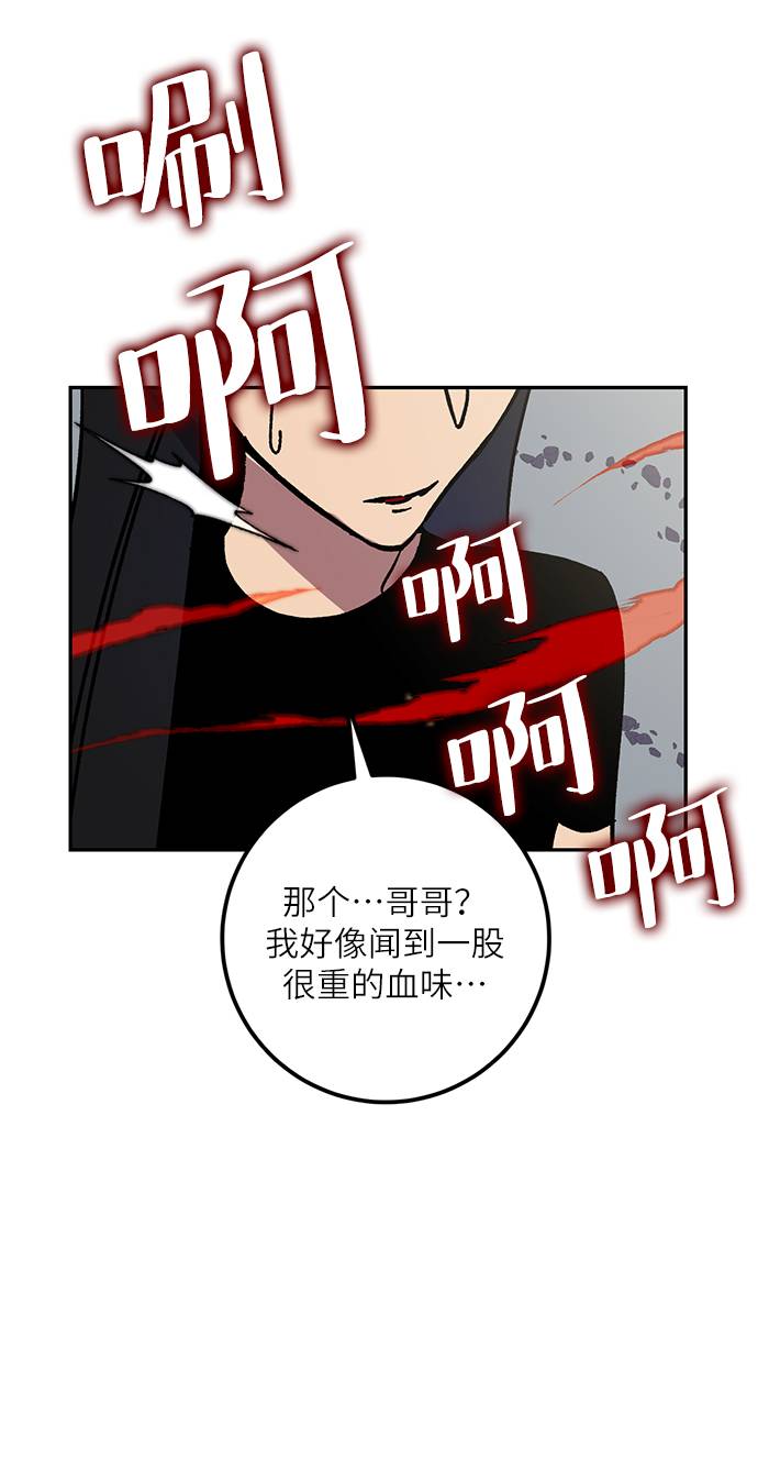 [第40话] 破灭的尖兵（1）38