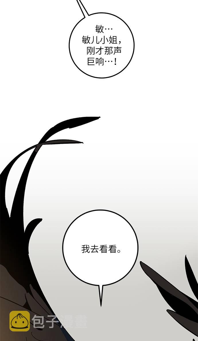 [第33话] 海星（4）67