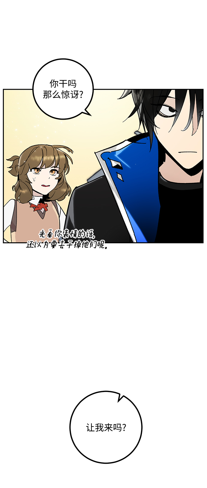 [第56话] 隐藏的炸弹（2）68