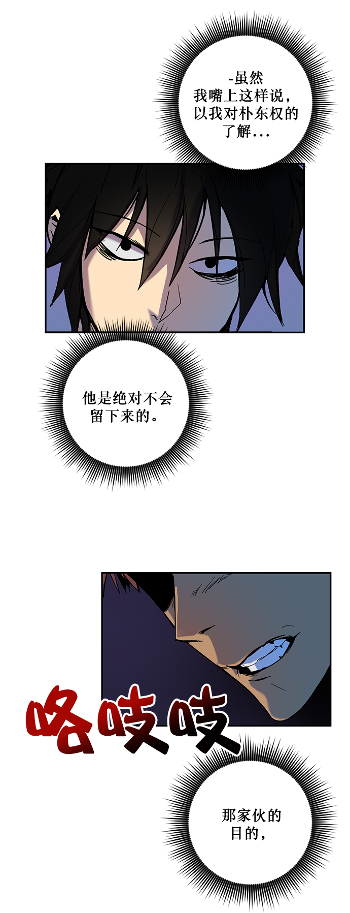 [第8话] 逃离（2）6