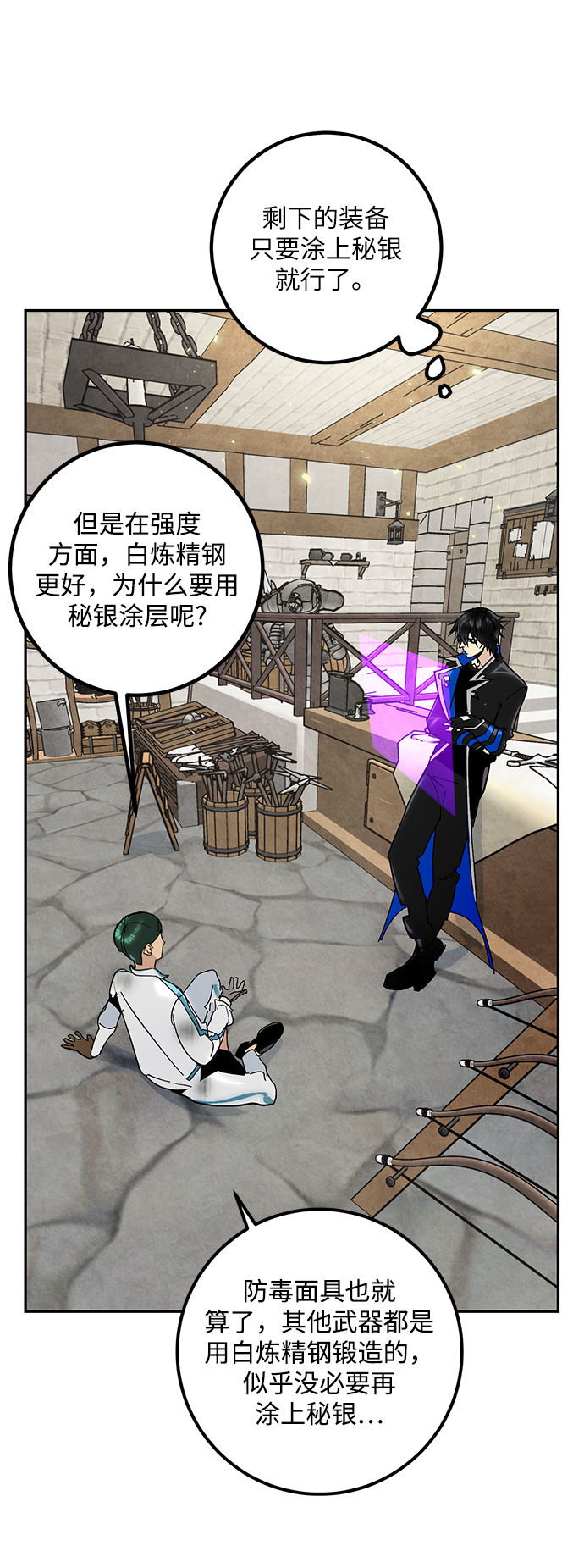 [第56话] 隐藏的炸弹（2）40