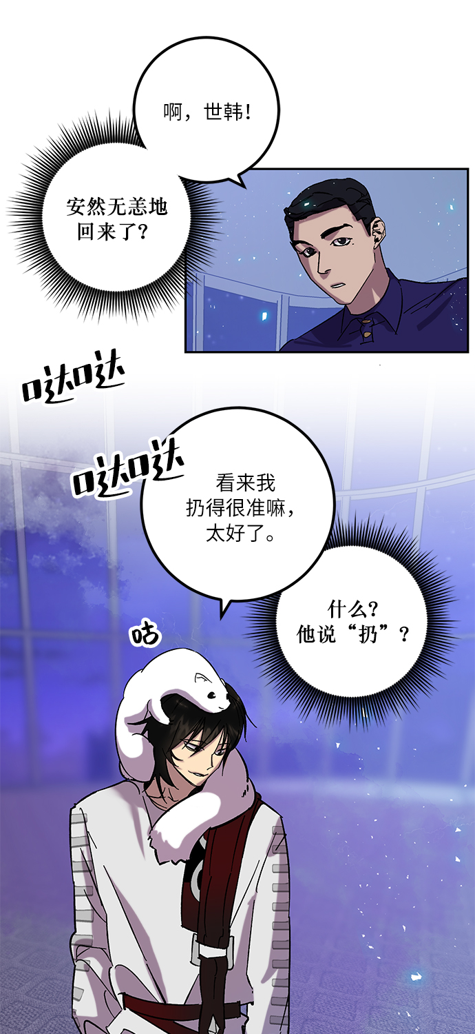 [第22话] 差距（3）24