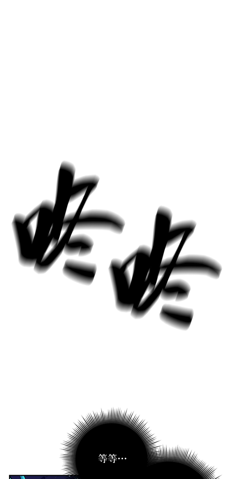 [第21话] 差距（2）60