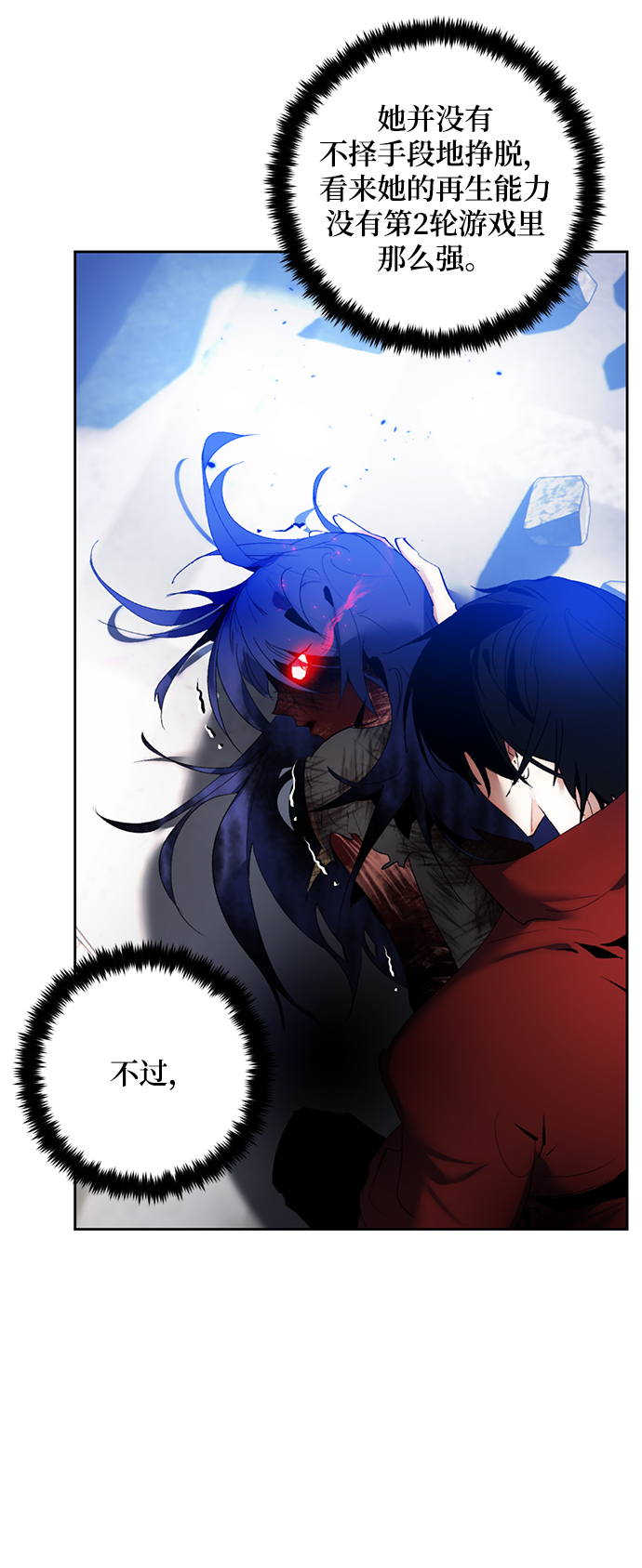 [第95话] 病娇女的爱（1）19