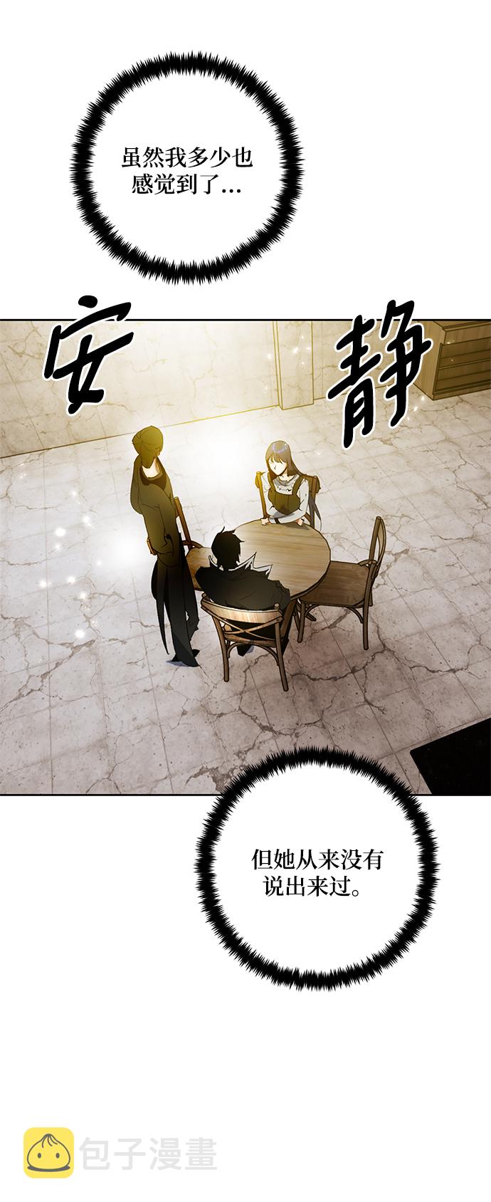 [第89话] 执着的行踪（2）61