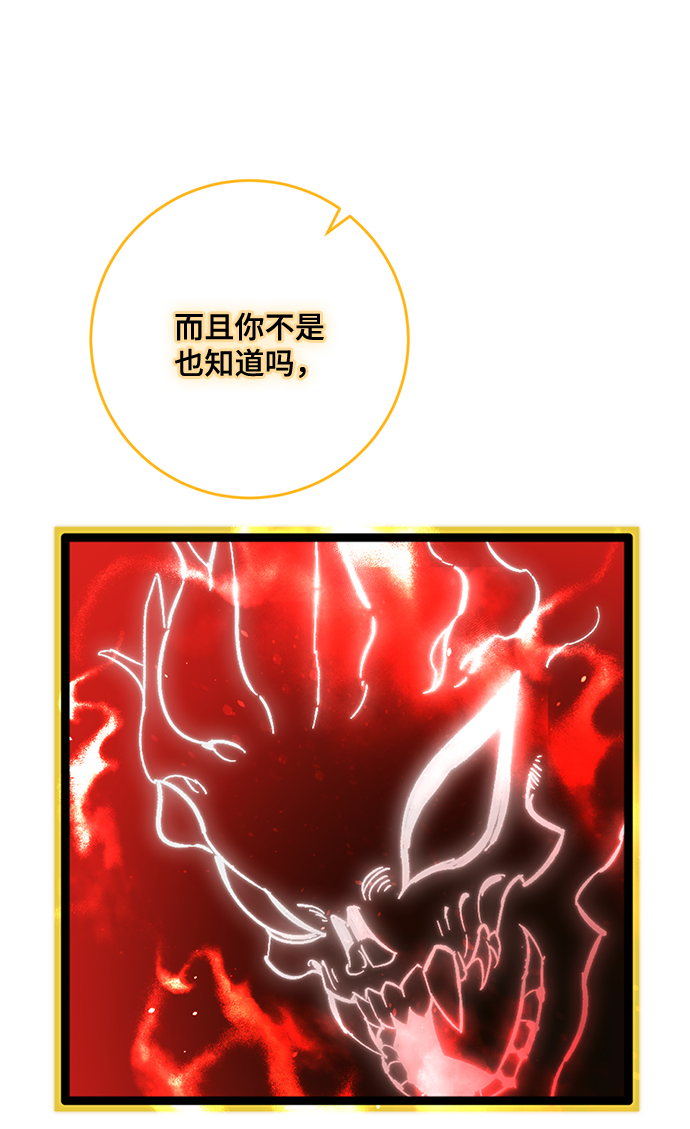 [第94话] 召唤（3）82