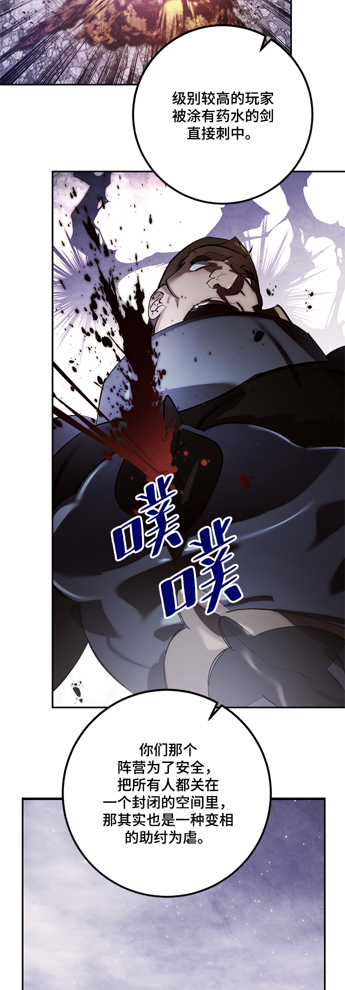 [第73话] 逆行的魔法（3）57