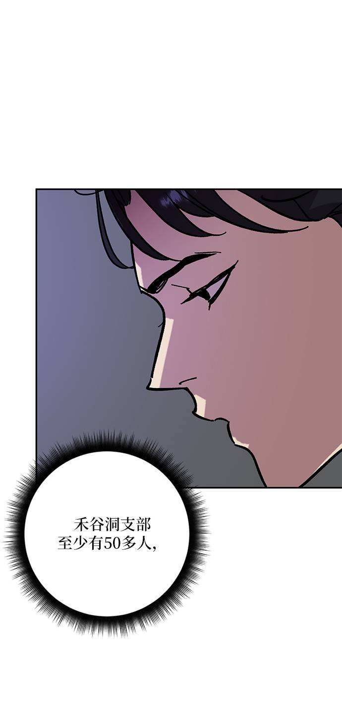 [第46话] 契约者申慈云（1）78