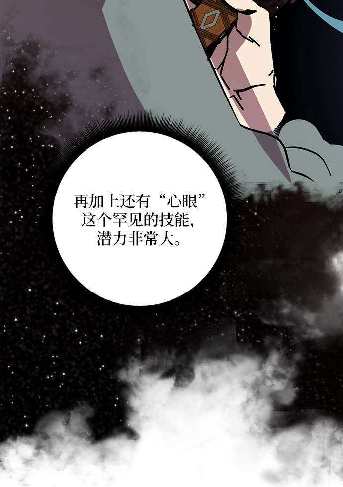 [第38话] 第一次大规模更新（1）74