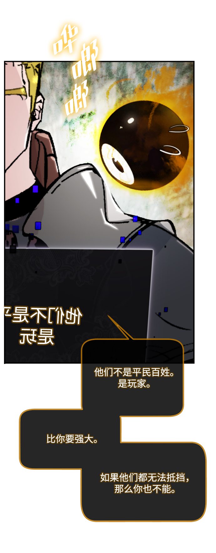 [第58话] 英雄的心脏（2）7