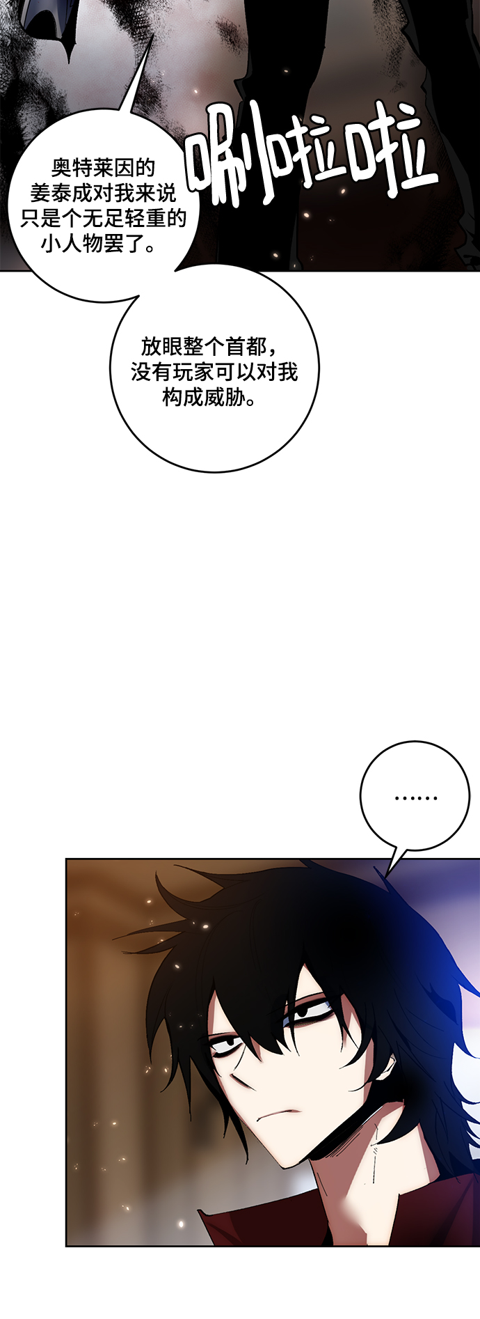 [第96话] 病娇女的爱（2）28