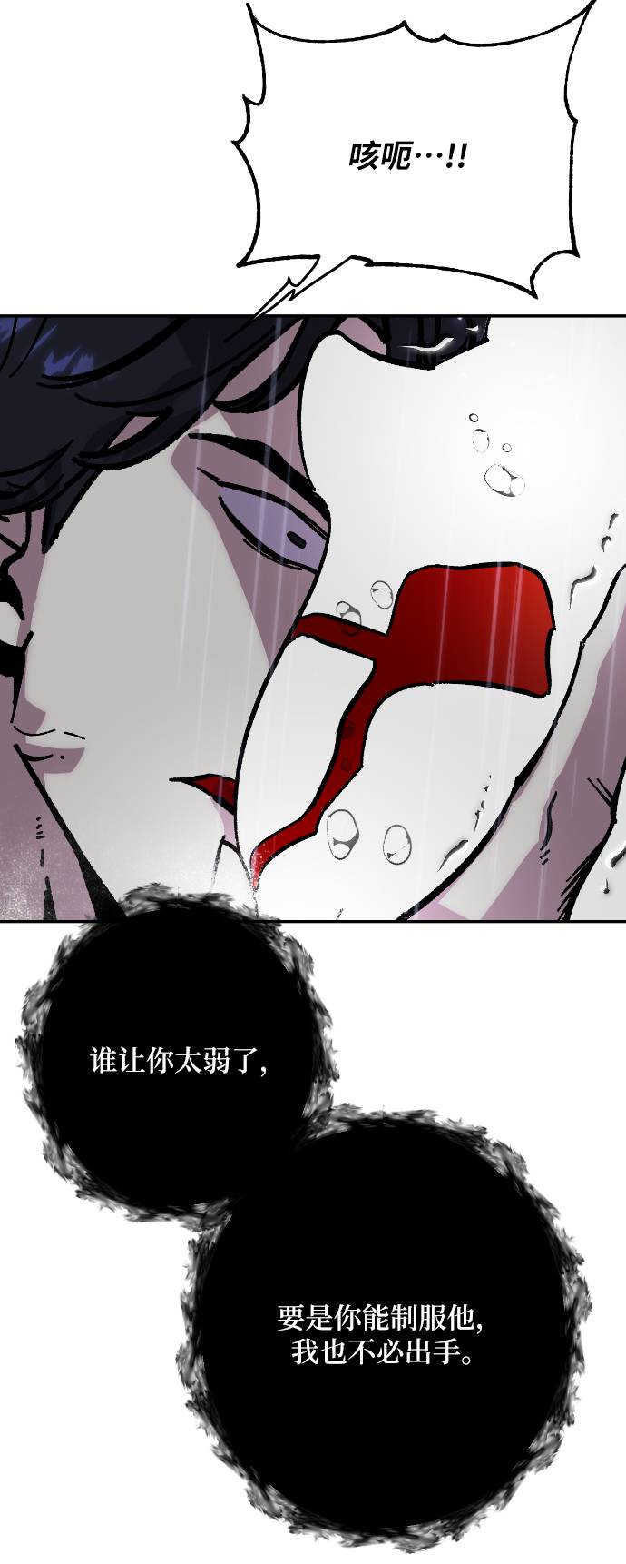 [第49话] 悲叹的假面（1）66