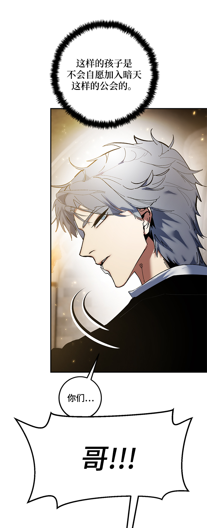 [第76话] 寻找恶魔的人（3）17