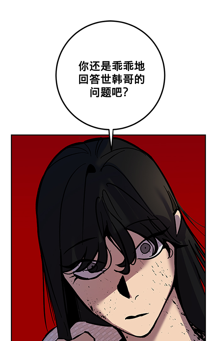 [第6话] 天煞星65