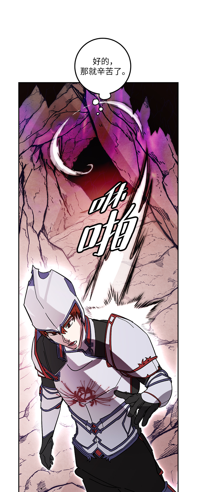 [第53话] 地下城争夺战（1）38