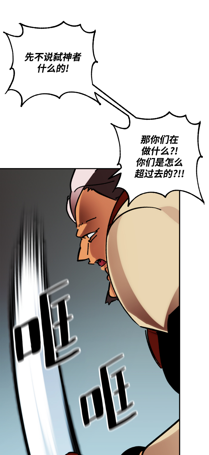 [第54话] 地下城争夺战（2）69