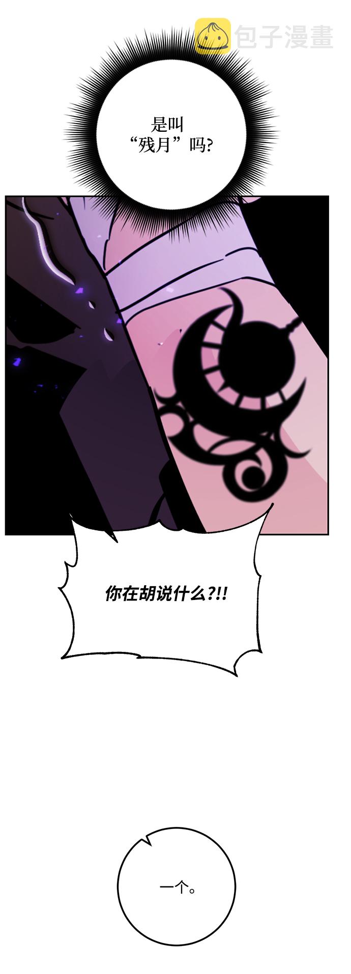 [第53话] 地下城争夺战（1）64