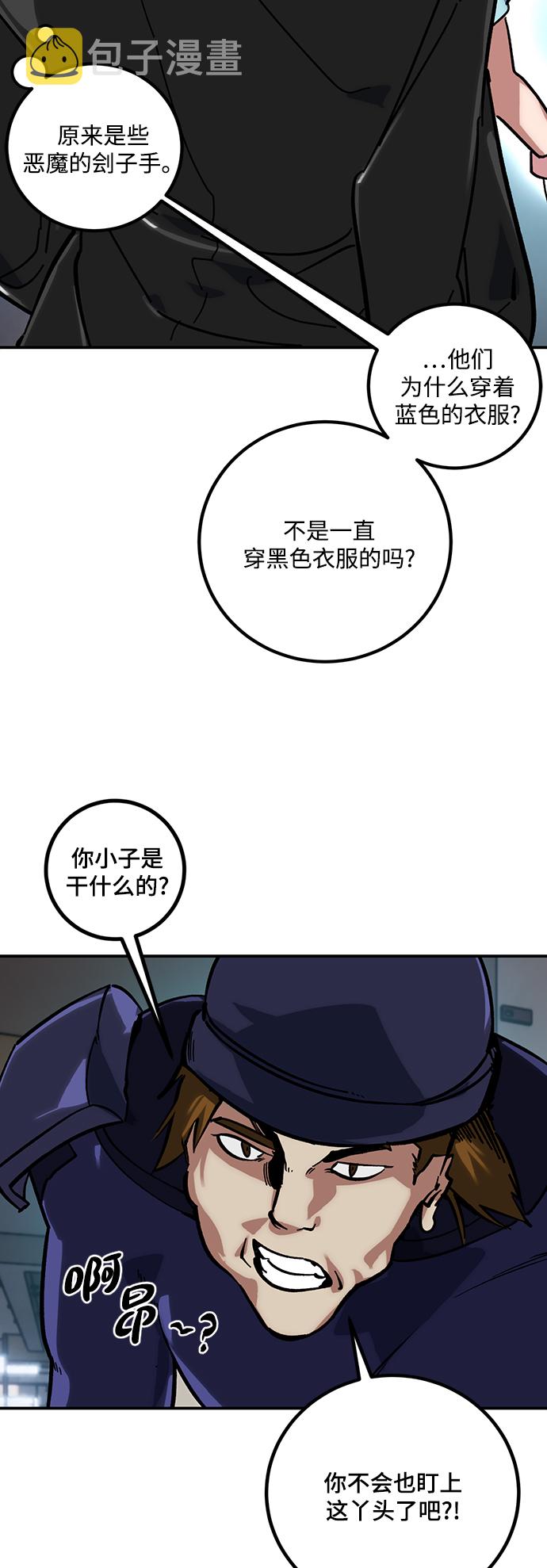 [第61话] 预见命运的少女37
