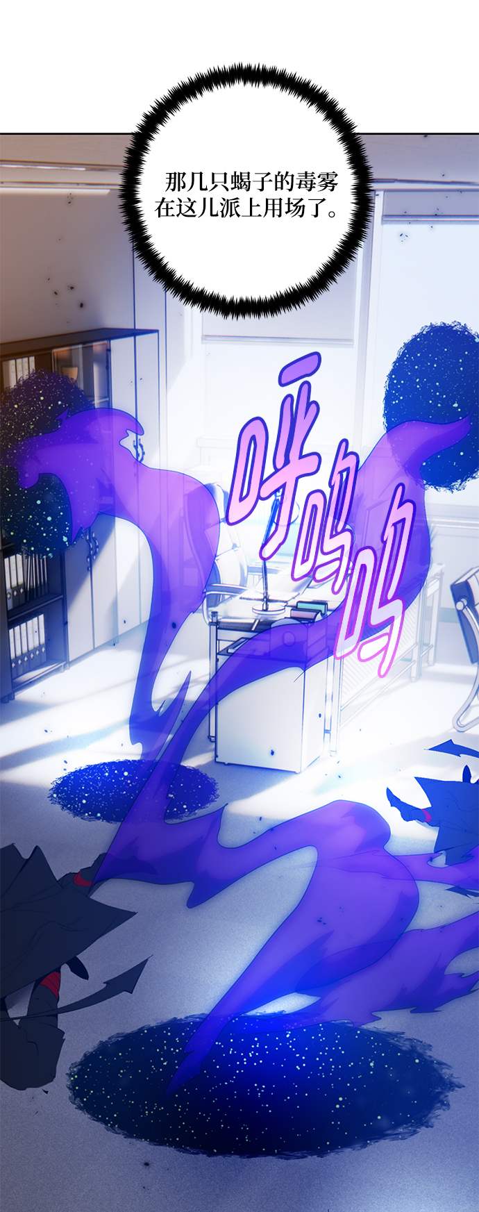 [第96话] 病娇女的爱（2）3