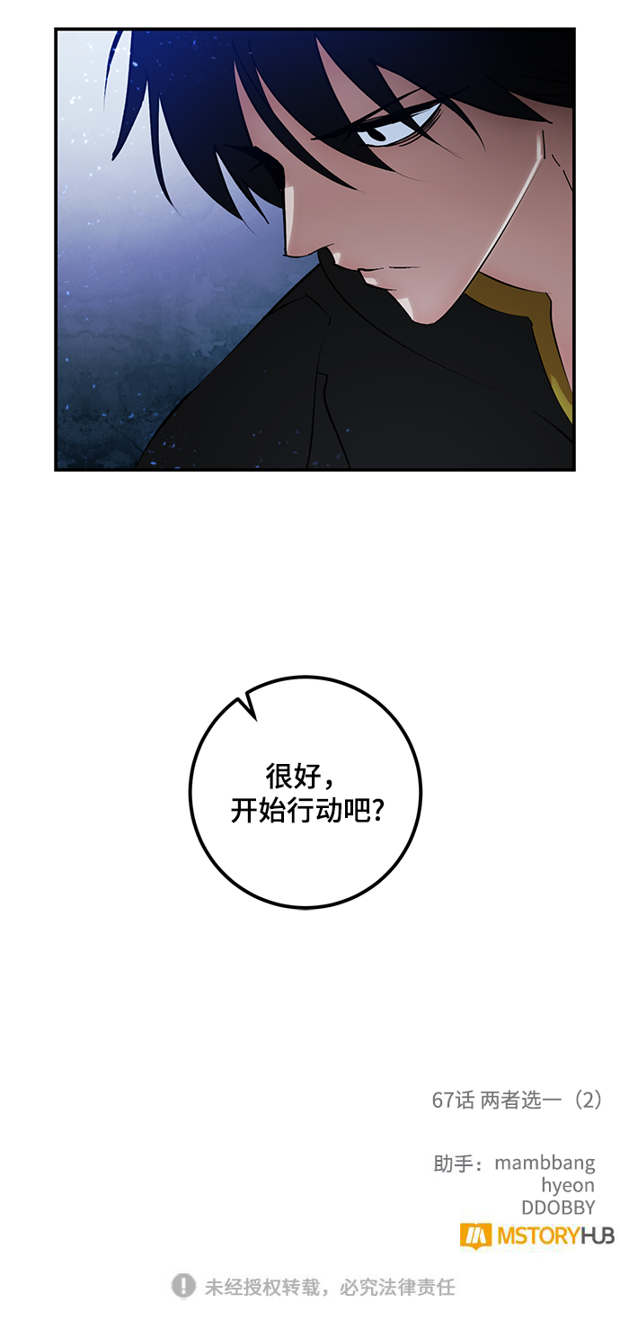 [第67话] 两者选一（2）68