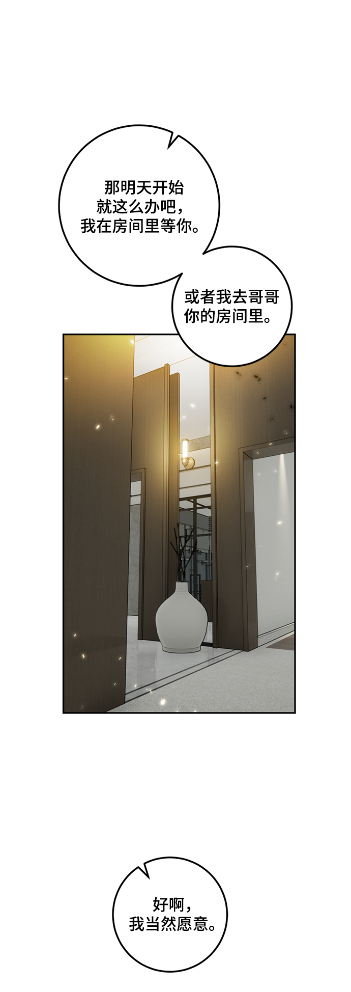 [第79话] 活动任务（1）34