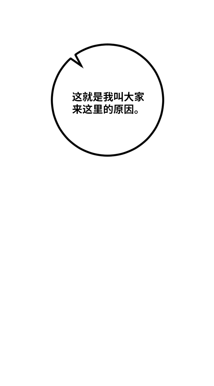 第一季 最终话. 弑神者48
