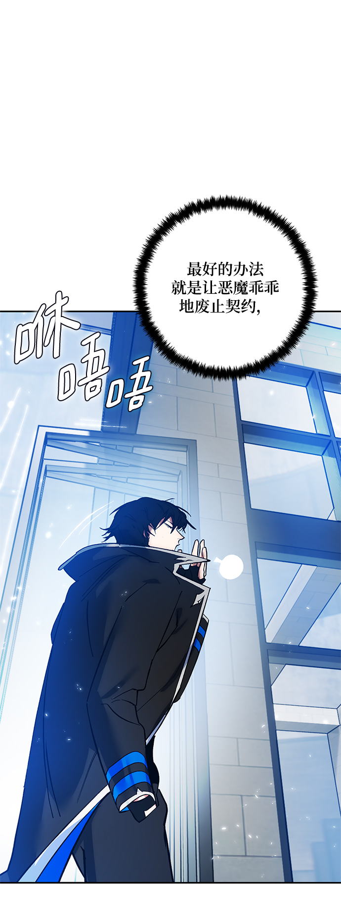 [第75话] 寻找恶魔的人（2）29
