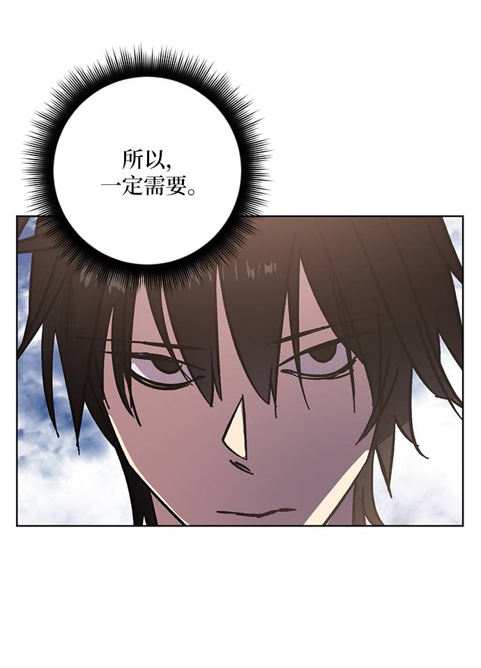 [第41话] 破灭的尖兵（2）31