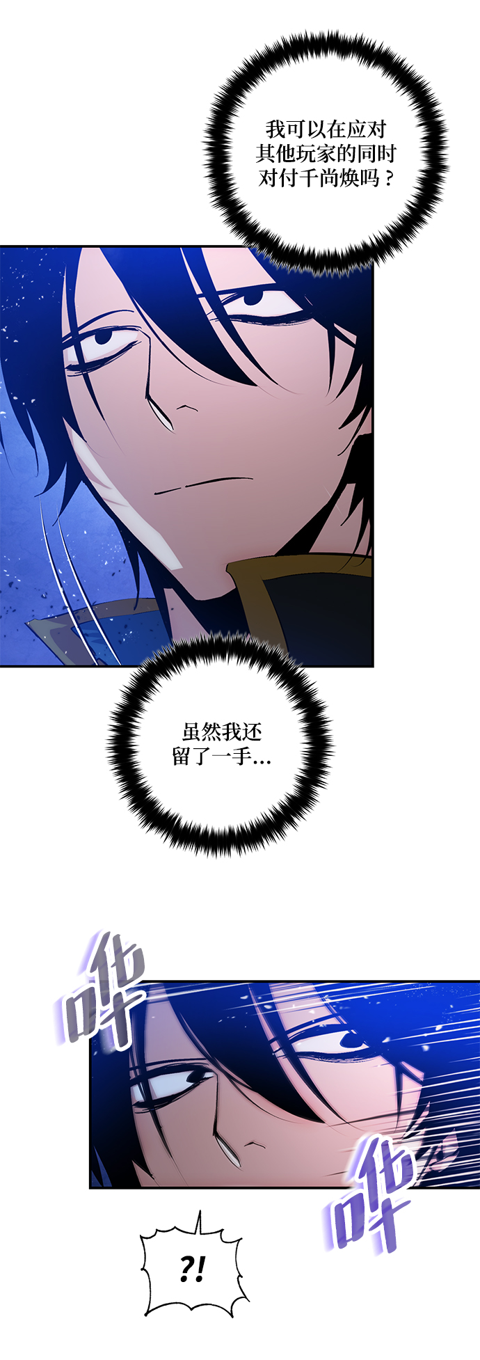 [第70话] 阿加泰（3）13