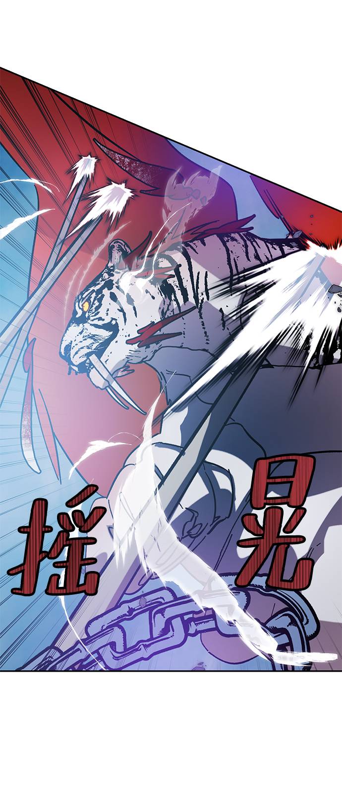 [第43话] 围剿穷奇（2）49