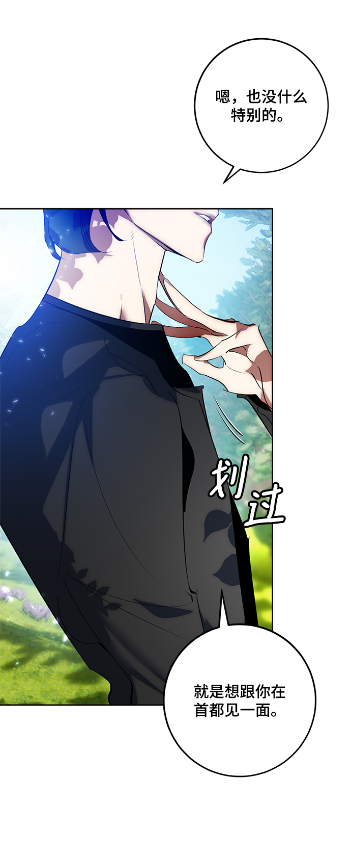 [第88话] 执着的行踪（1）61