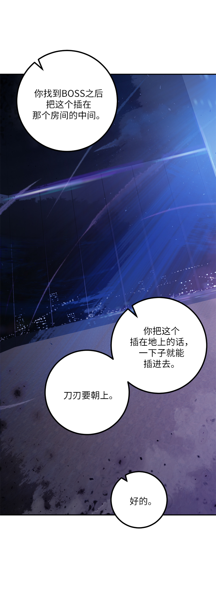 [第17话] 谦让的美德（2）58