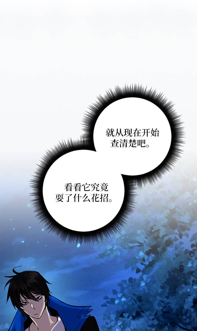 [第28话] 开始的变化（3）66