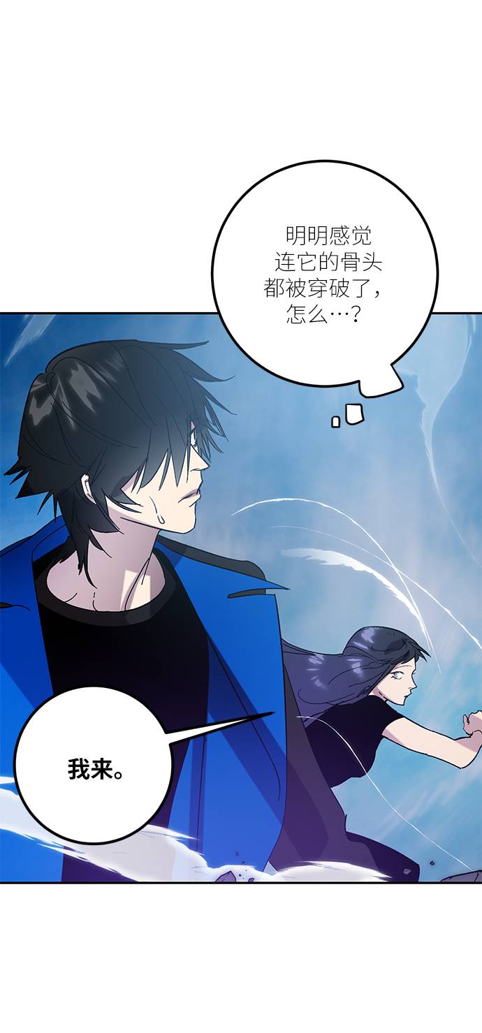 [第43话] 围剿穷奇（2）71