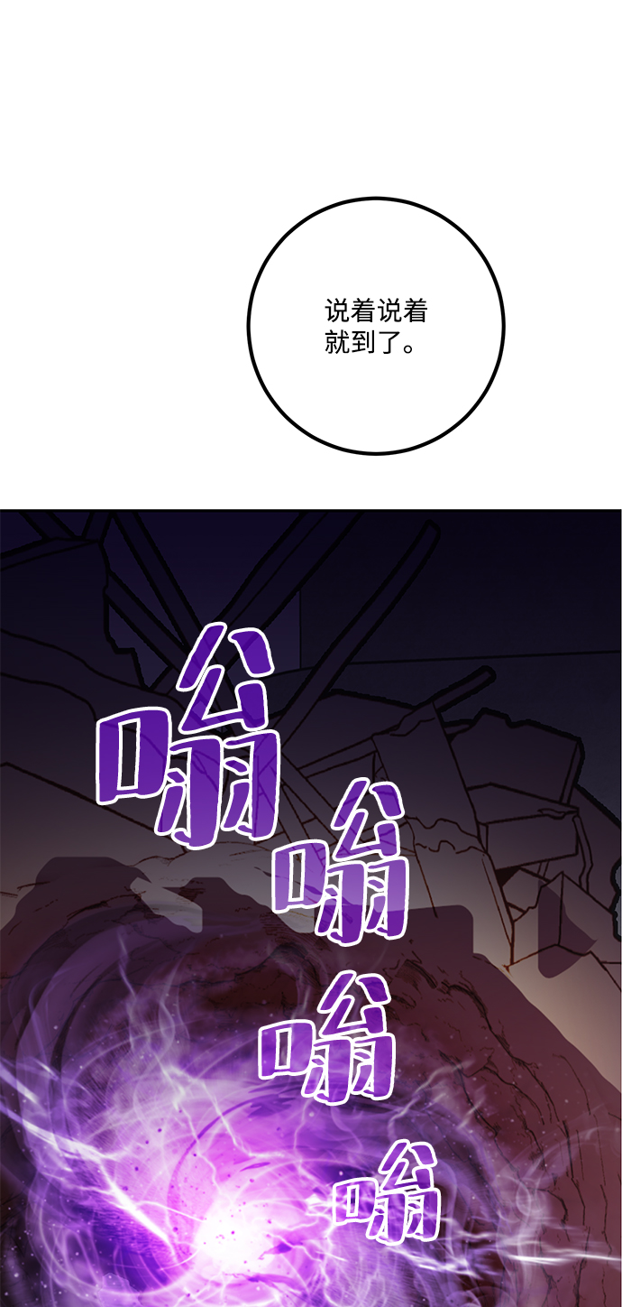 [第54话] 地下城争夺战（2）45