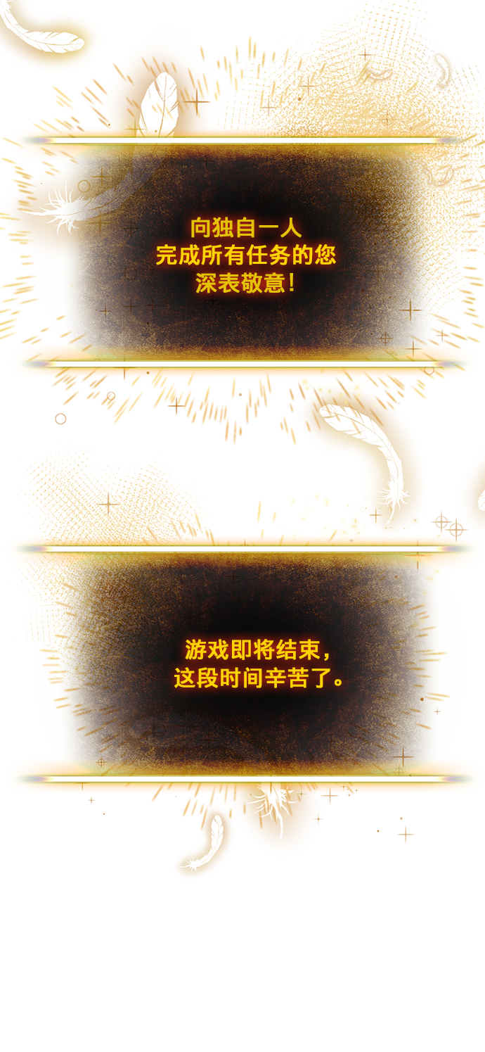 [第1话] BAD ENDING20