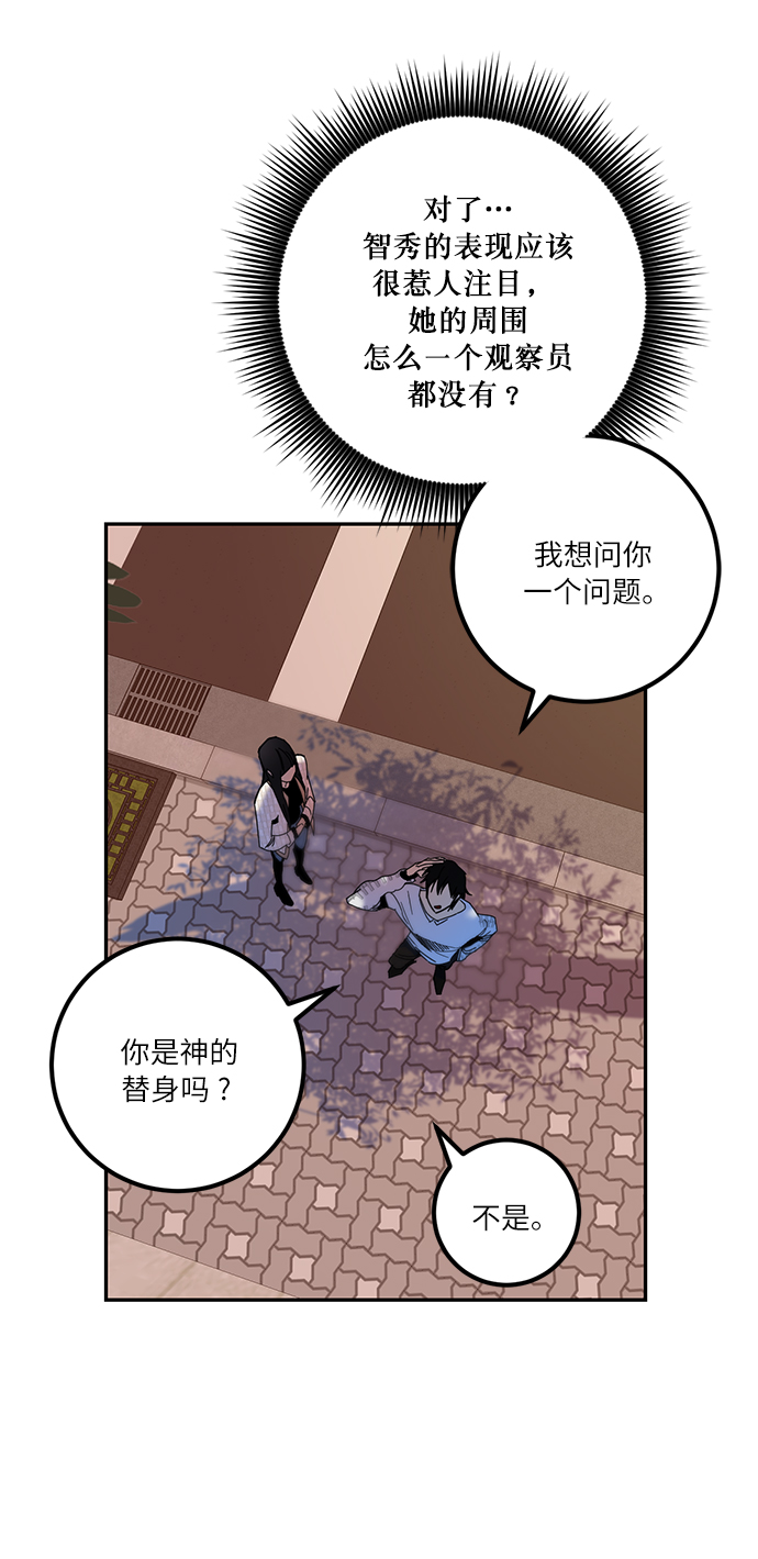 [第10话] 凡人的界限57