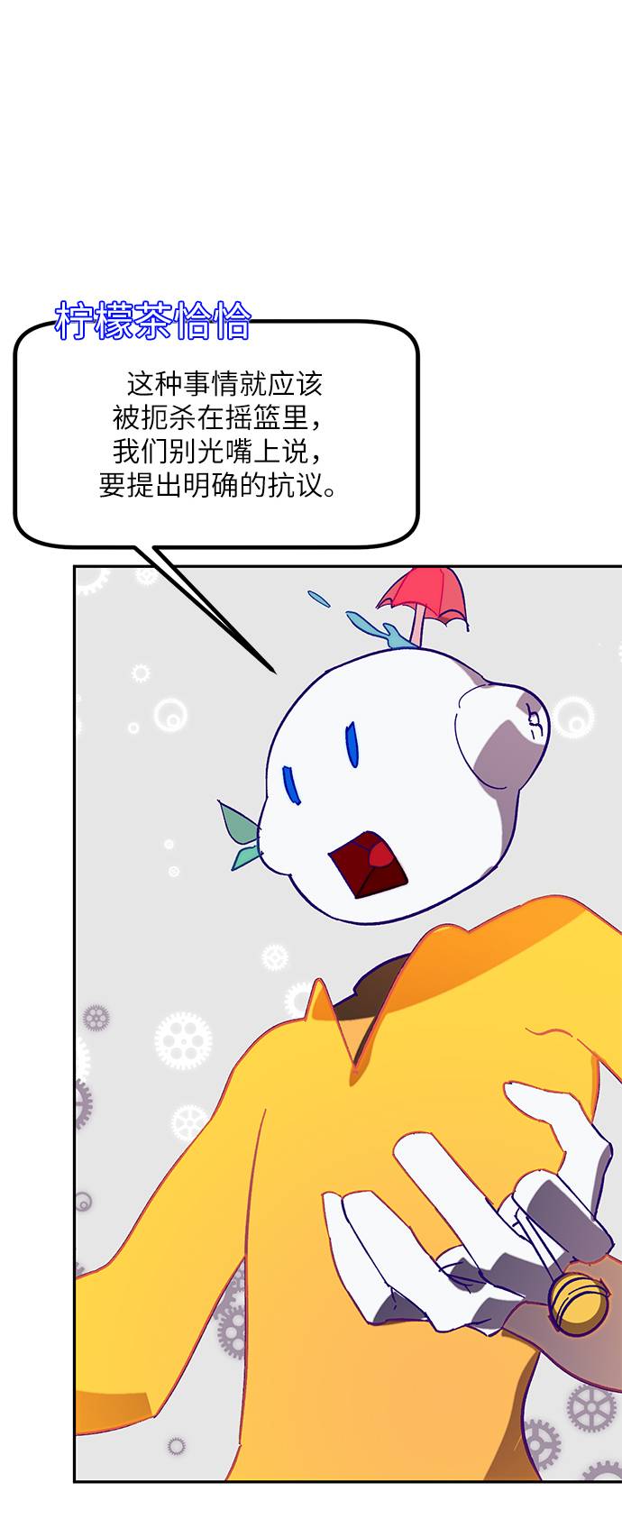 [第44话] 恶魔的痕迹（1）35
