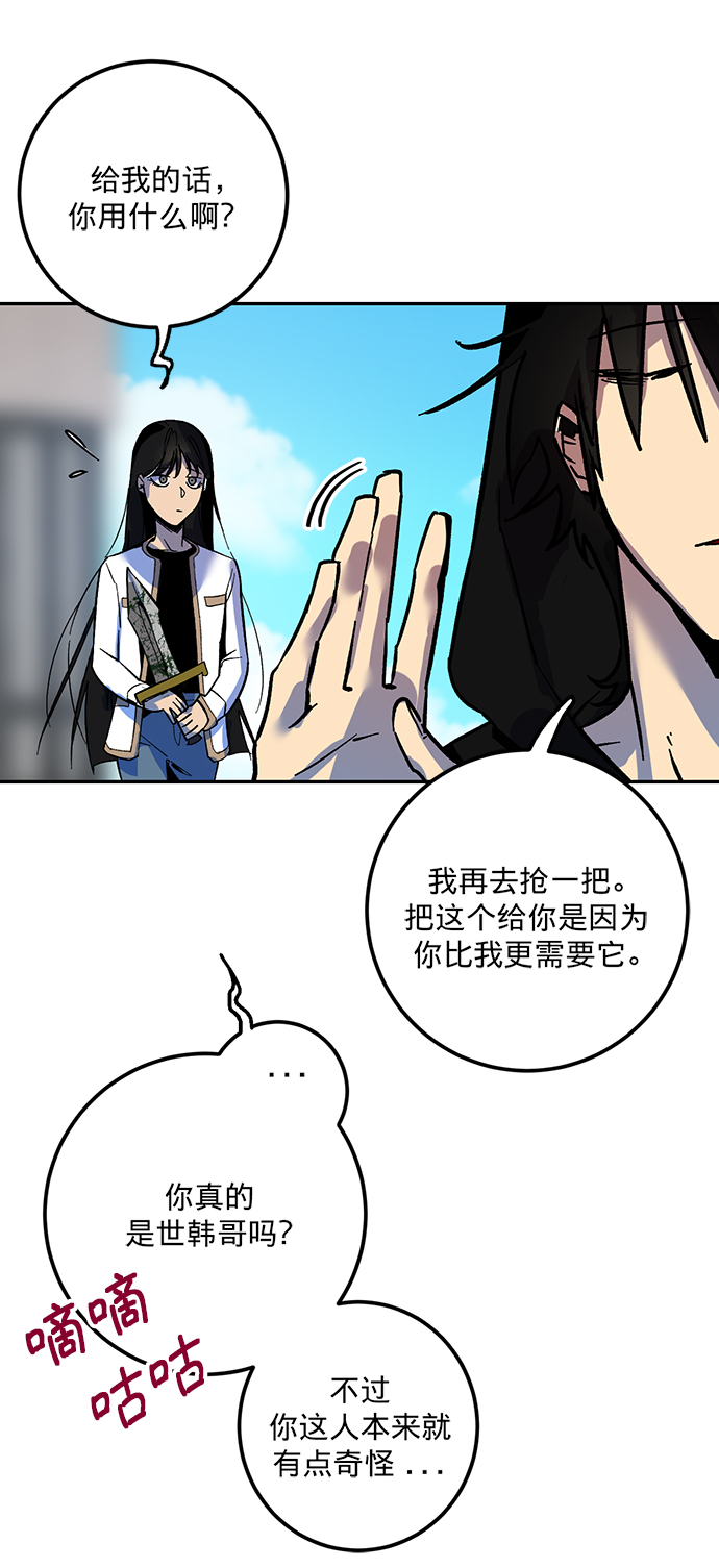 [第4话] 角色扮演游戏（2）61