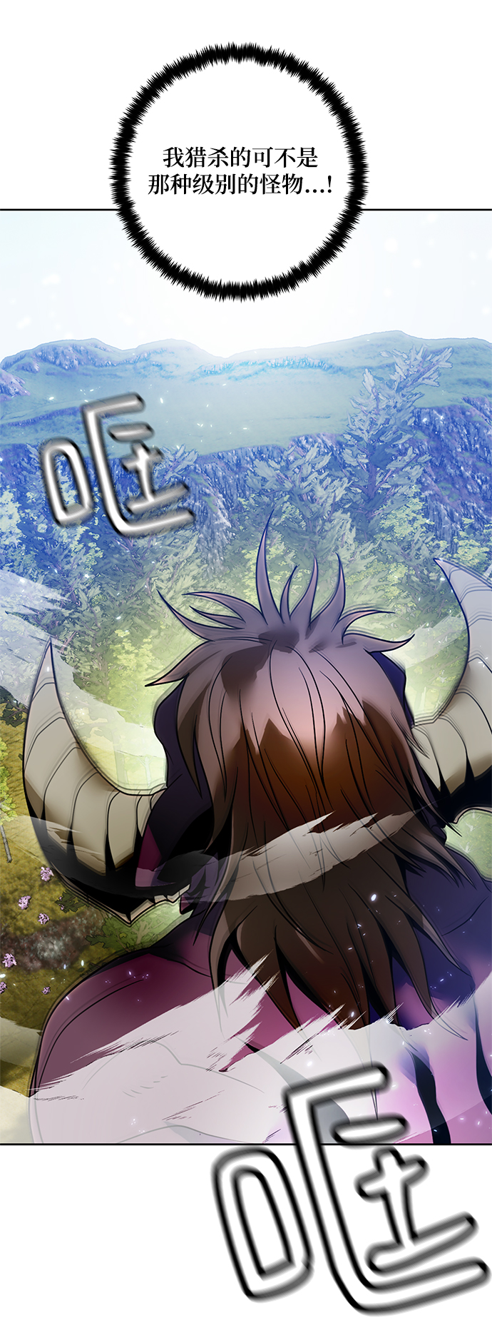 [第86话] 贝希摩斯（3）16