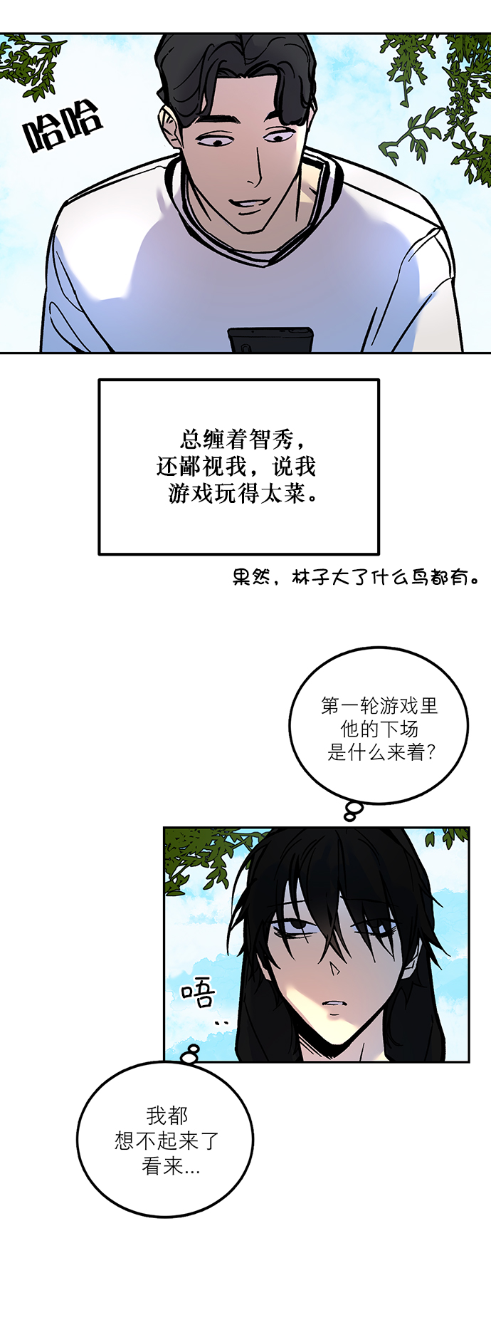 [第2话] 重啓灭亡之路13