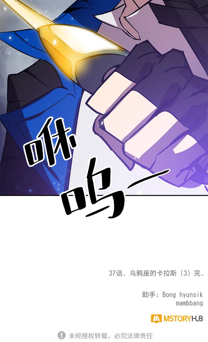 [第37话] 乌鸦座的卡拉斯（3）111