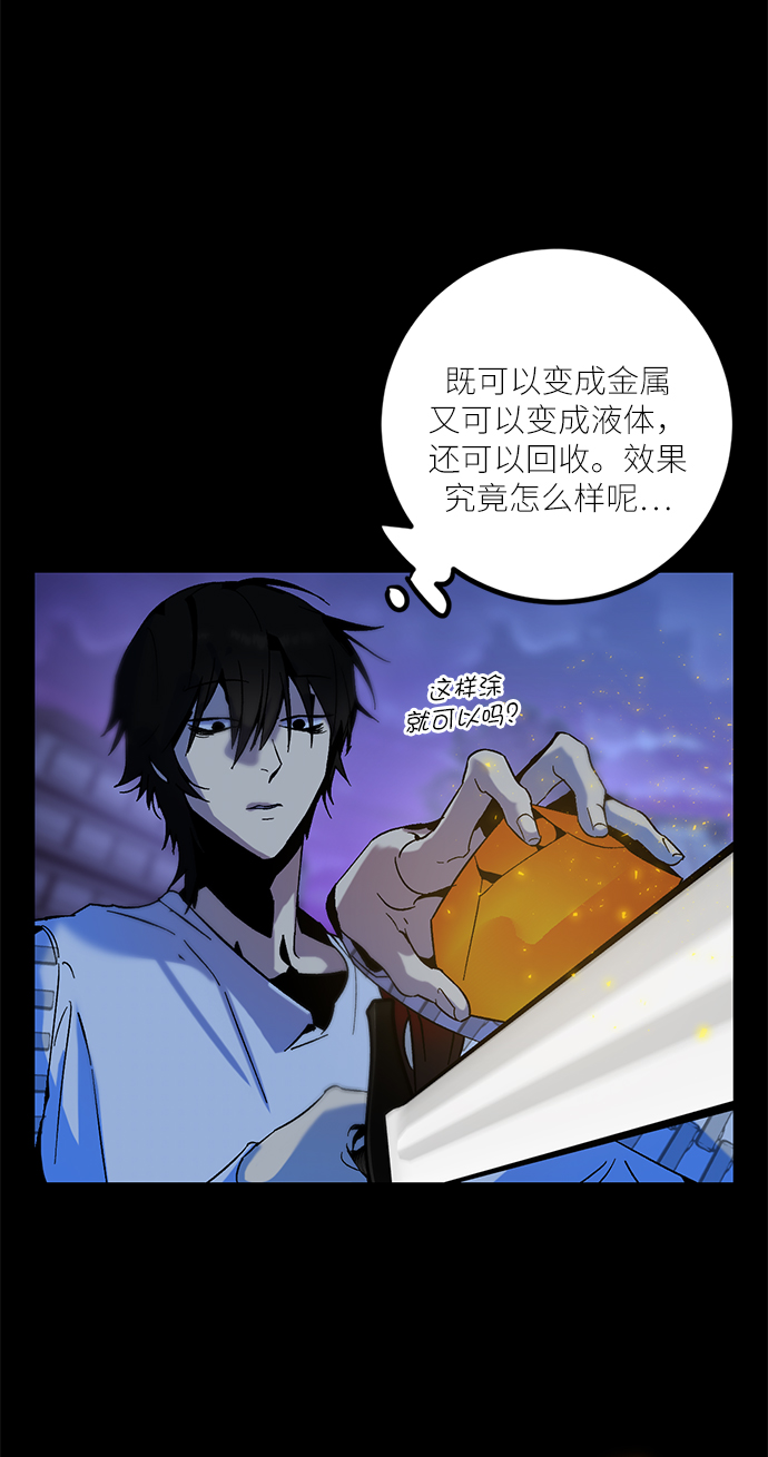 [第14话] 游戏的乐趣19