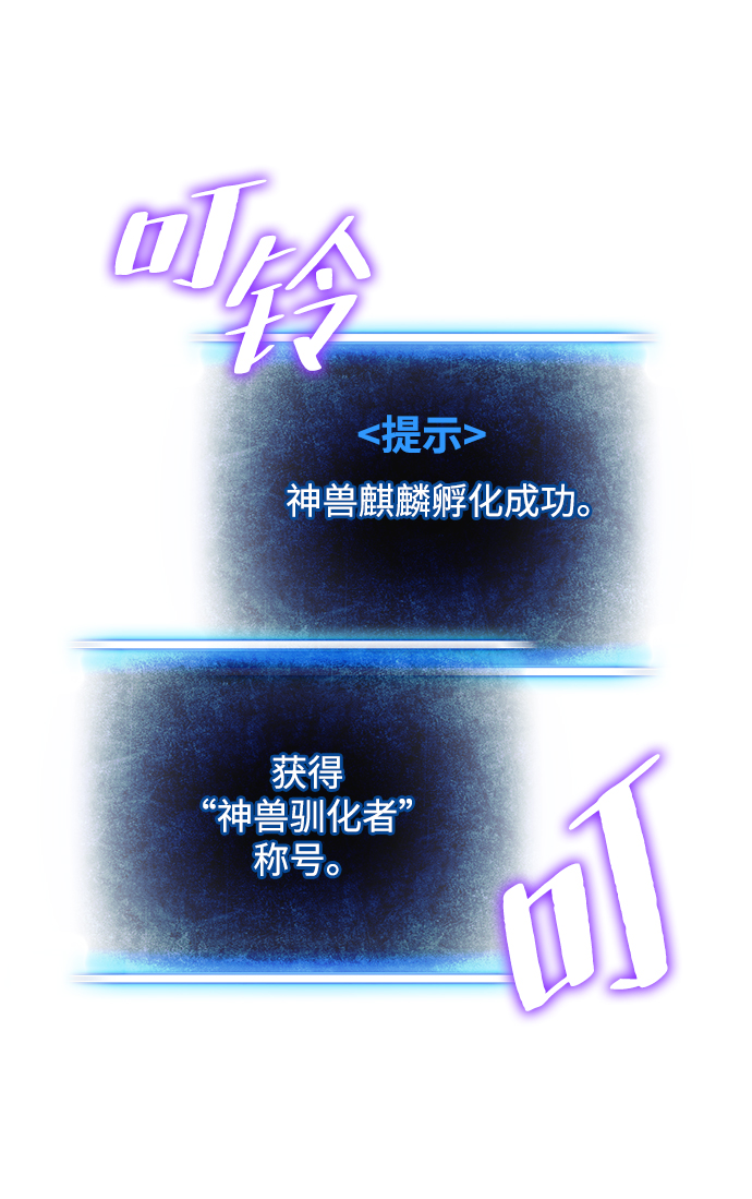 [第52话] 麒麟之子27