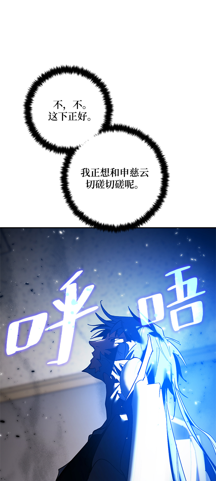 [第75话] 寻找恶魔的人（2）52