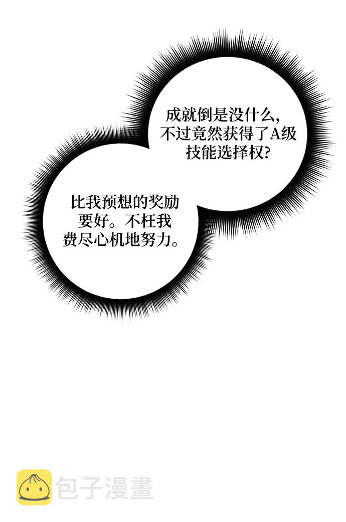[第60话] 流星（2）47